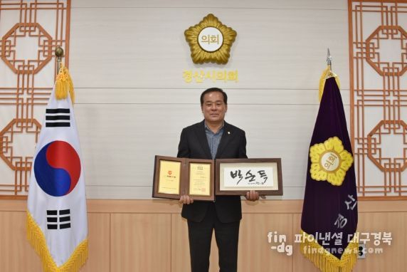 경산시의회 박순득 의장, ‘제16회 대한민국 자치대상’ 수상