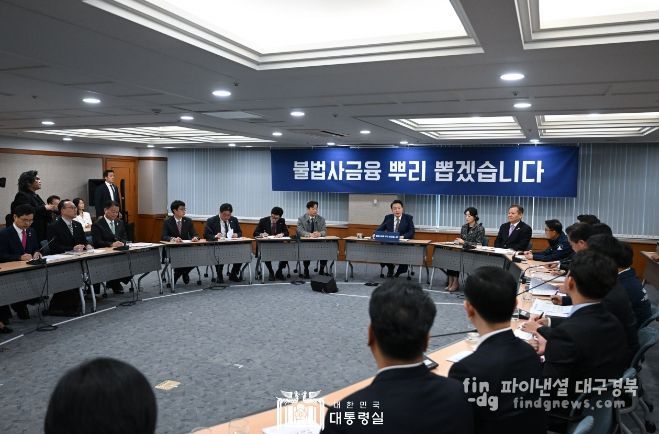 11월 9일 윤석열 대통령은 불법사금융 민생현장 간담회를 주재했다.