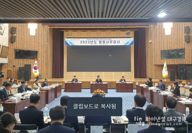 경북도의회 문화환경위원회, 경북문화관광공사 행정사무감사 실시