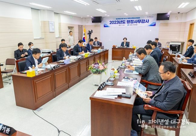 경상북도의회 농수산위원회, 동해안권역 소재기관 행정사무감사