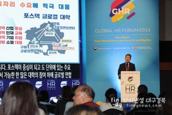 이강덕 포항시장이 지난 2일 개최된 ‘글로벌 인재 포럼 2023’에 참석해 지역과 대학의 상생으로 지방소멸 위기를 극복하는 방안에 대한 의견을 제시하고 있다.