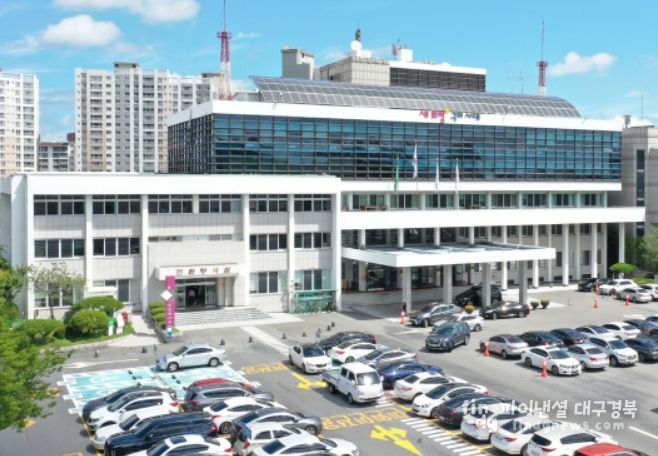 구미시청