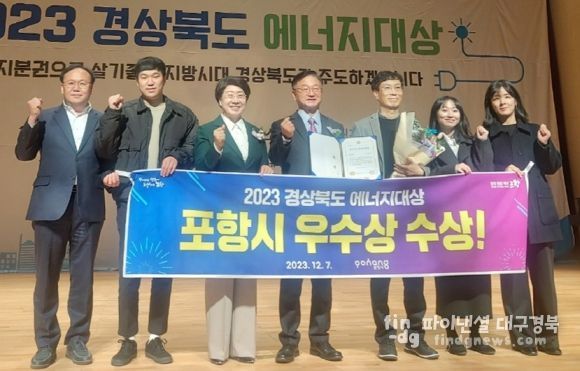 ‘2023년 경상북도 에너지 대상’ 평가에서 우수상을 수상