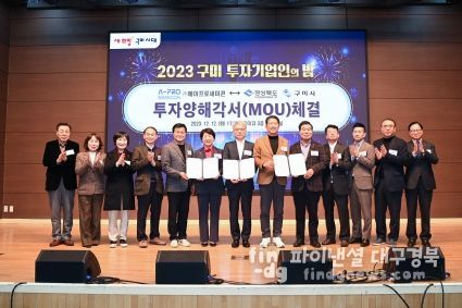 경북도, 차세대 전력반도체 기업 ㈜에이프로세미콘 구미에 600억원 투자