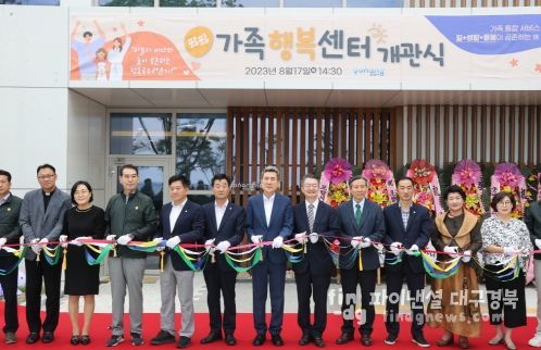 지난해 8월 송도동에 개관한 가족행복센터.