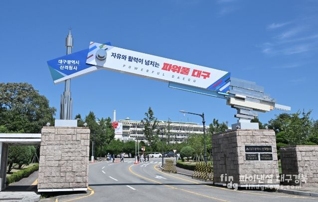 대구시민안전보험 보장 확대로 시민생활 안전망 강화!