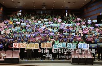 포항시, 의대정원 확대 환영…포스텍 의과대학 신설 반드시 이뤄낼 것