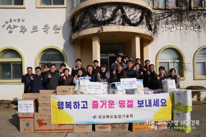 경북농업기술원, 설맞이 장보기와 사회복지시설 위문