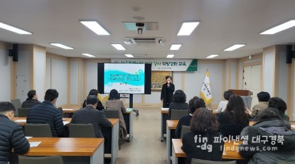 수성구, ‘마을돔봄시설 파견 강사 역량 강화 교육’ 실시