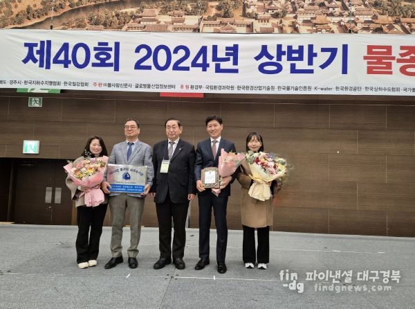 ‘물관리 최우수 기관’ 수상 사진