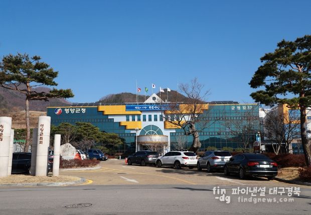 영양군청