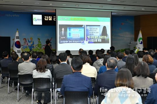 갑질 근절 및 이해충돌방지법 바로알기 교육 실시