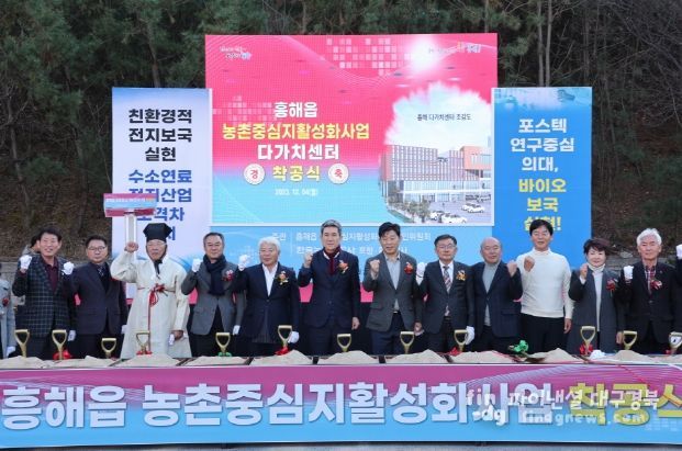 지난해 열린 흥해읍 농촌중심지활성화사업 착공식.