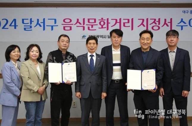 달서구, 음식문화거리 지정식 사진