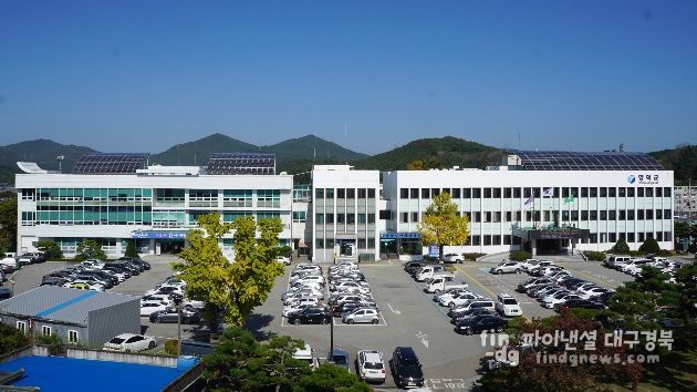 영덕군청