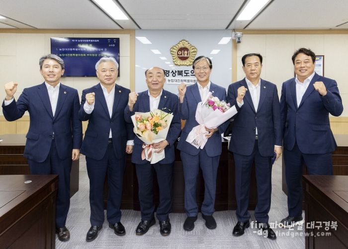 농업대전환특별위원회