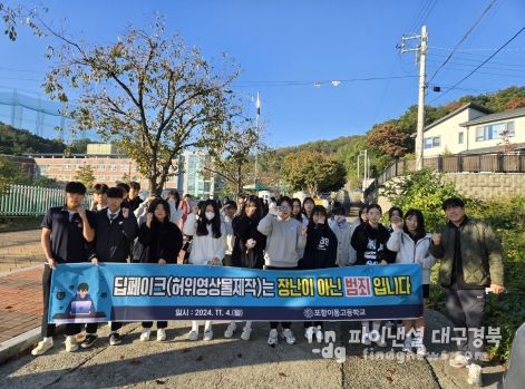 경북교육청, 학생 대상 ‘딥페이크 성범죄 예방’ 등굣길 캠페인 실시