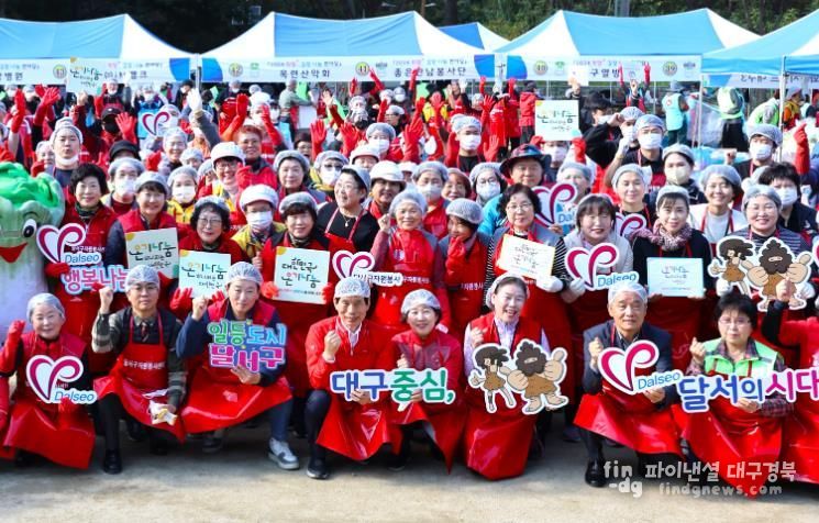 달서구, '2024 희망+ 김장나눔 한마당'개최