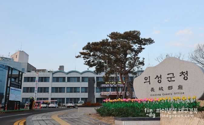 의성군청