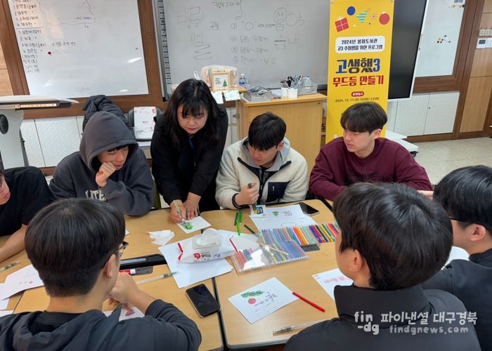 봉화도서관, 고3을 위한 '고생했3, 무드등 만들기'운영