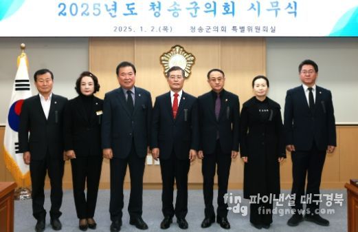 청송군의회, 충혼탑 참배·시무식을 통해 을사년 공식일정 시작