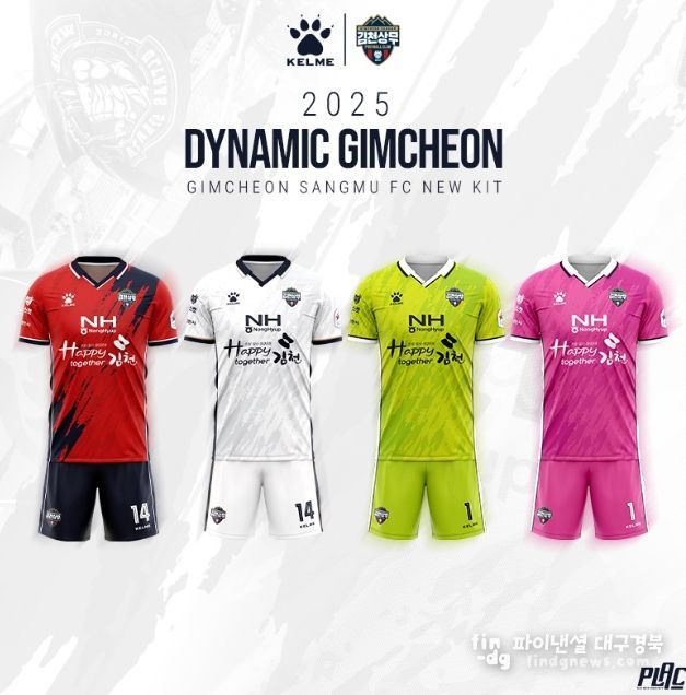 2025시즌 유니폼 'DYNAMIC GIMCHEON' 공개!