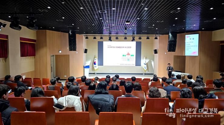 경북교육청, 2025년 적정규모 학교육성 추진 방향 전달 회의 개최