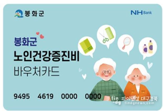 70세 이상 어르신 ‘노인건강증진비’ 지원
