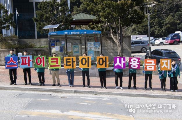 울릉군, 봄철 스파이크타이어 사용금지 집중홍보 실시