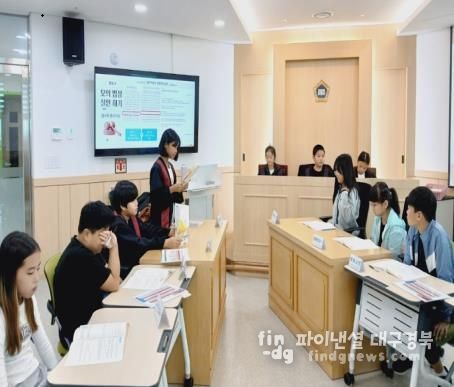 대구시교육청,‘2025 대구민주시민교육센터 체험 프로그램- 모의법정