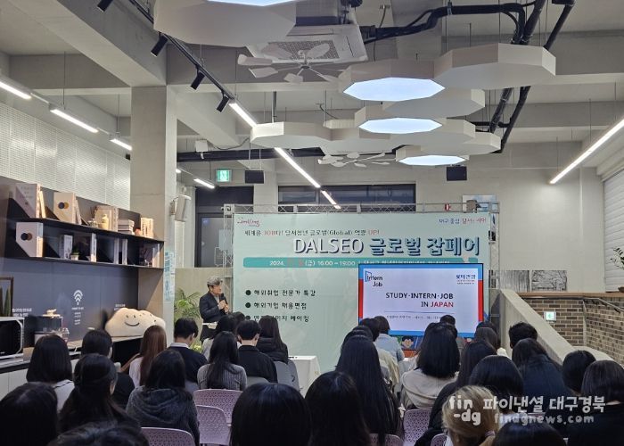 해외 취업 특강