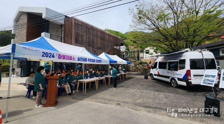  주민대피 교육 실시