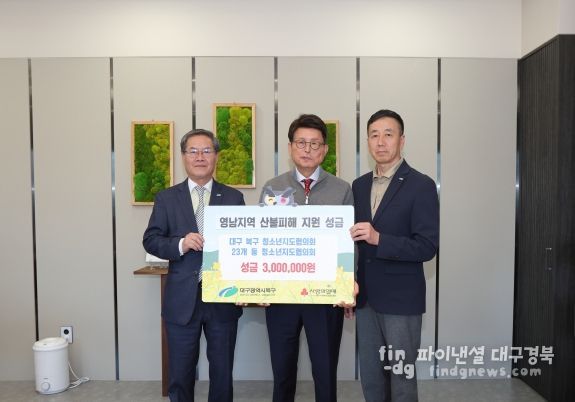 청소년지도협의회, 산불 피해 이웃 돕는‘실천하는 나눔’