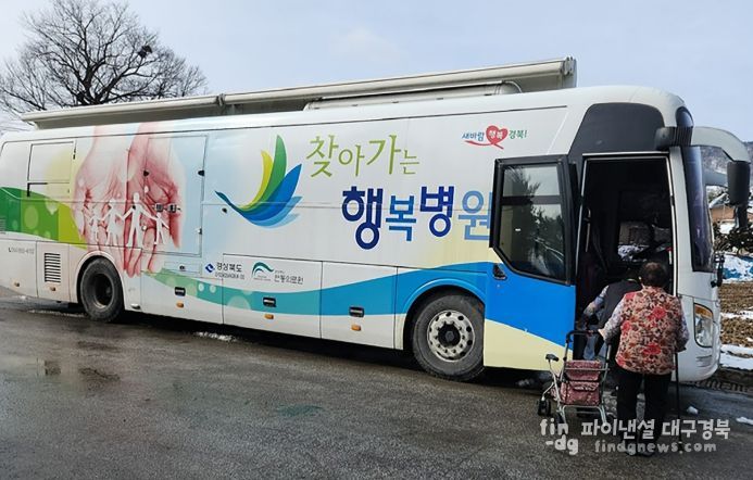  ‘희망의 진료버스’ 출발