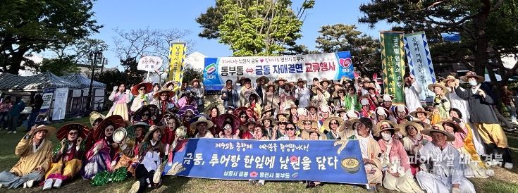 동부동은 지난 4일 자매결연도시인 전북특별자치도 남원시 금동을 방문해 양 지역 간의 우호 관계를 다졌다.