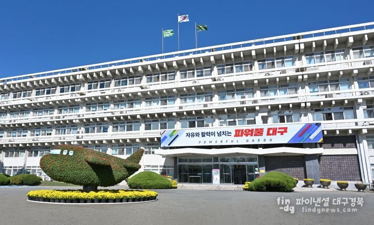 대구시청