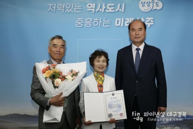 상주시 입양부모, 보건복지부장관 표창