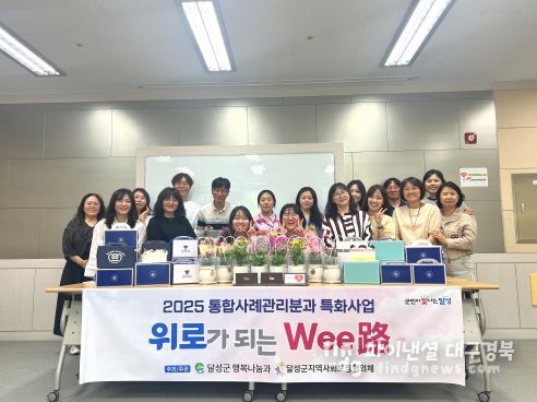 민관 협력 위로가 되는 위로 특화사업 사진
