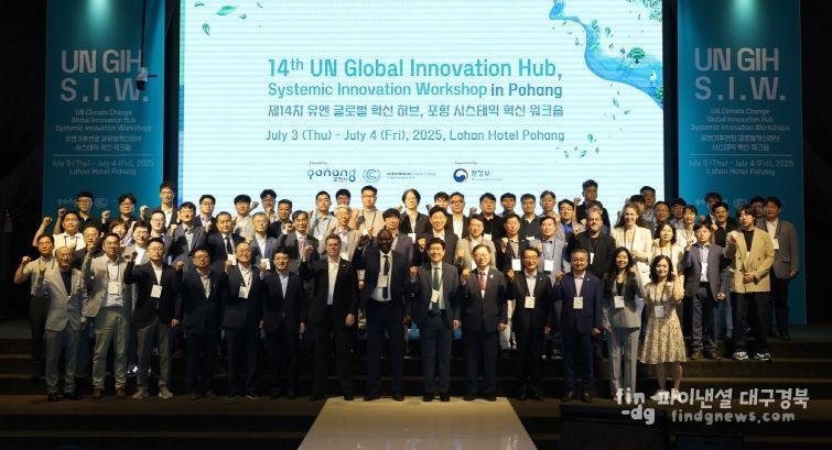 지난 7월 3일 열린 UN GIH S.I.W 개막식