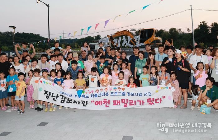 예천군 장난감도서관, ‘옛 기찻길 야시장’ 행사 개최