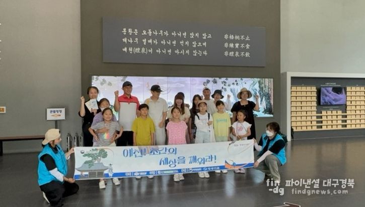 예천박물관, ‘대동운부군옥 풀어파일러 !’체험 프로그램 성황리 마쳐