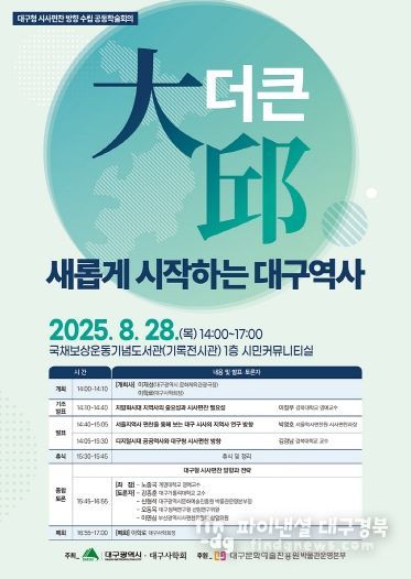 공동학술회의 포스터