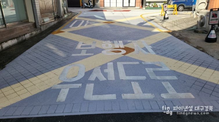 대구 중구, 대구향교 일원 첫 보행자우선도로 조성