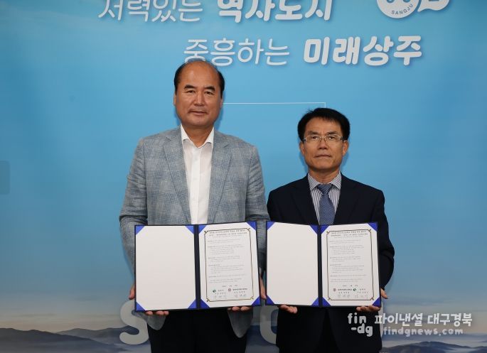 상주시-경북자연과학고 경북형 마이스터고 육성을 위한 업무 협약