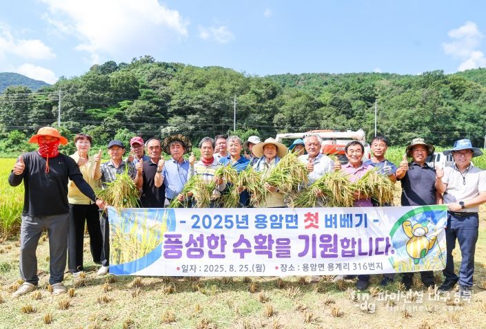 풍년기원! 사랑의 쌀 나눔! 성주군 용암면 첫 벼베기