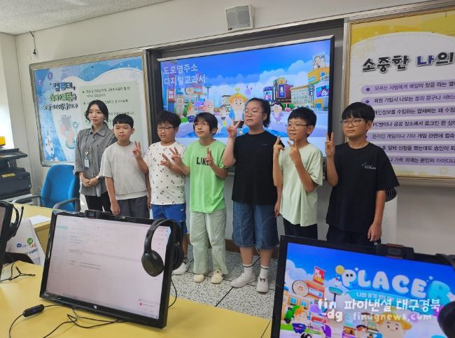 청도군, 초등학생 대상‘메타버스’활용 찾아가는 도로명주소 교육 실시