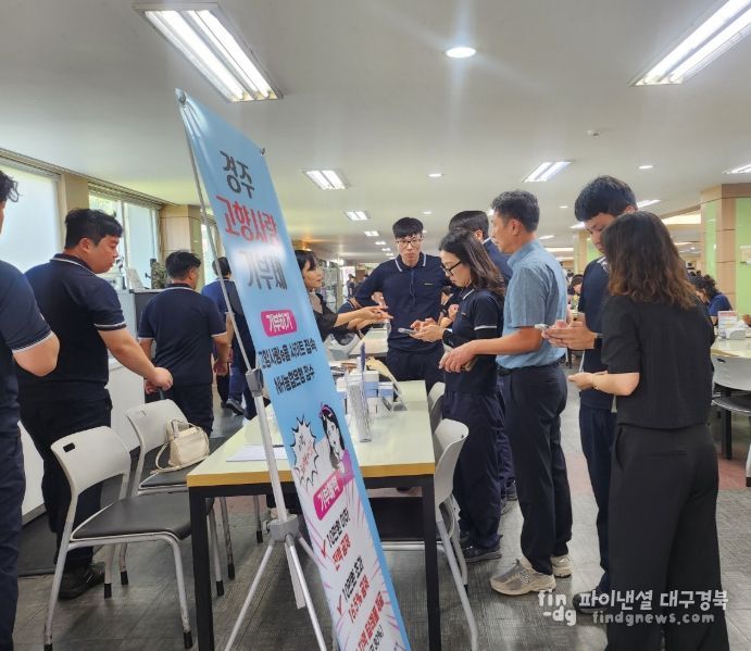 (주)풍산 안강사업장서 고향사랑기부제 홍보