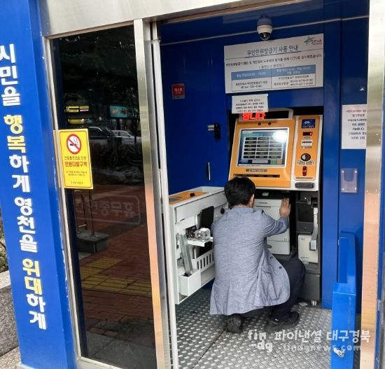 시청 내 무인민원발급기 점검 모습