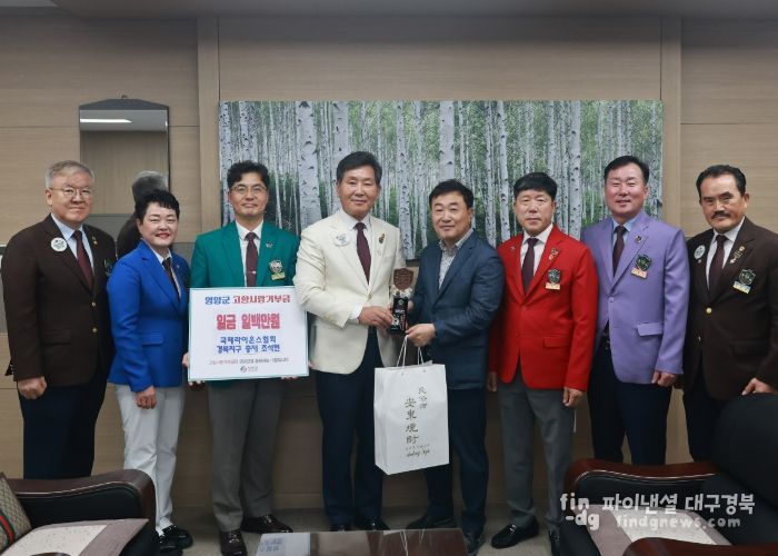 국제라이온스협회 경북지구 조석현 총재,영양군에 고향사랑기부금 100만원 전달
