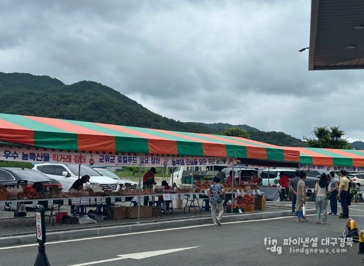 농산물 직거래로 활력”